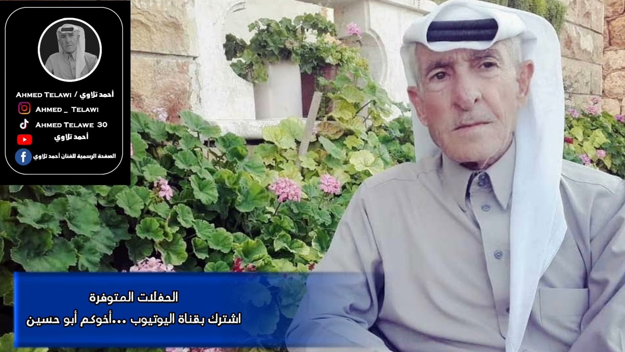 أحمد تلاوي/Ahmed telawi.....................[حفلة تل عرن]《العود صالح الأبظلي》ج 1