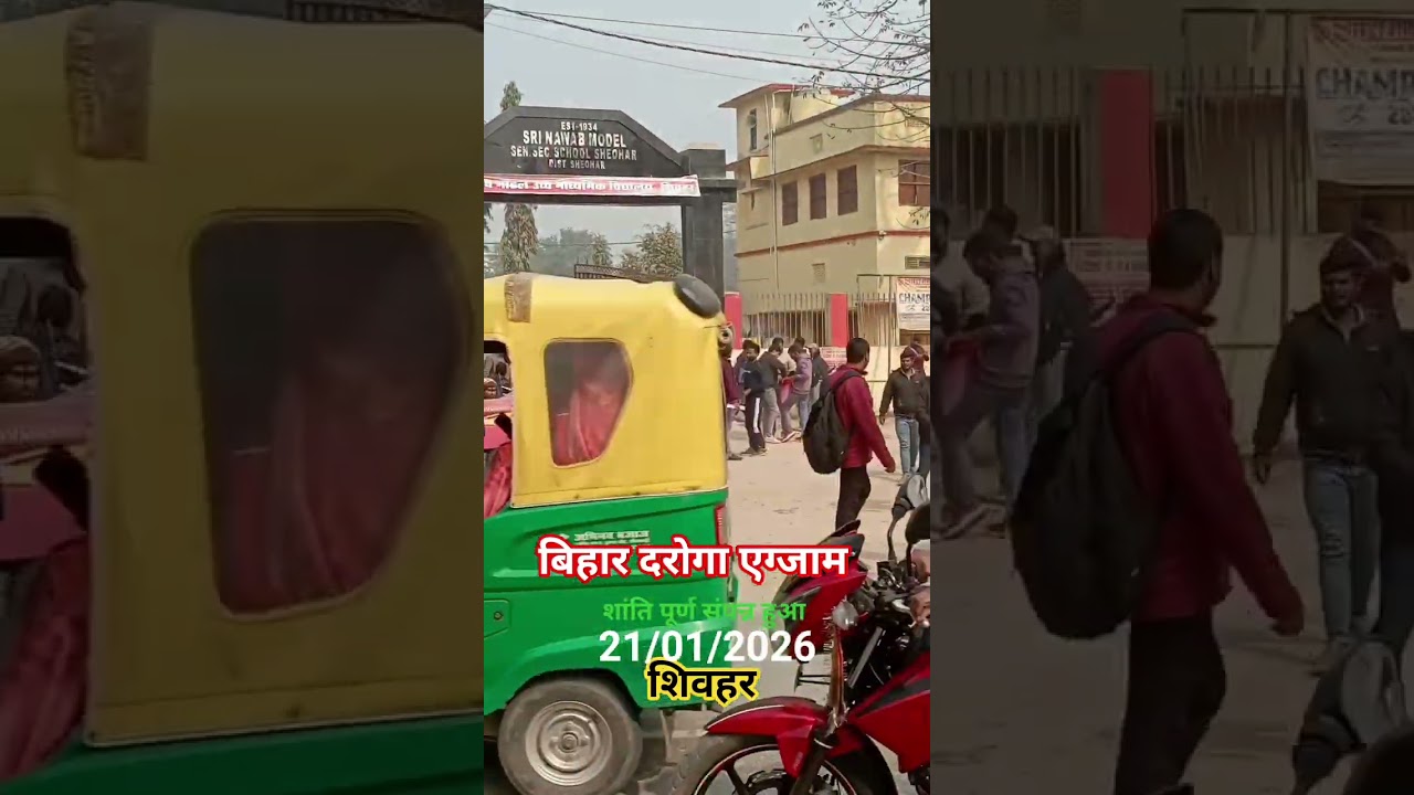 Bihar SI exam// bihar daroga 
