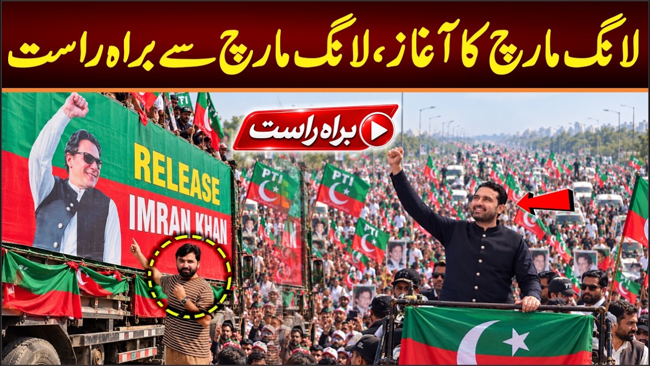 LIVE: CM KPK Sohail Afridi Leading Long March 1st Day, Live Coverage From Long March