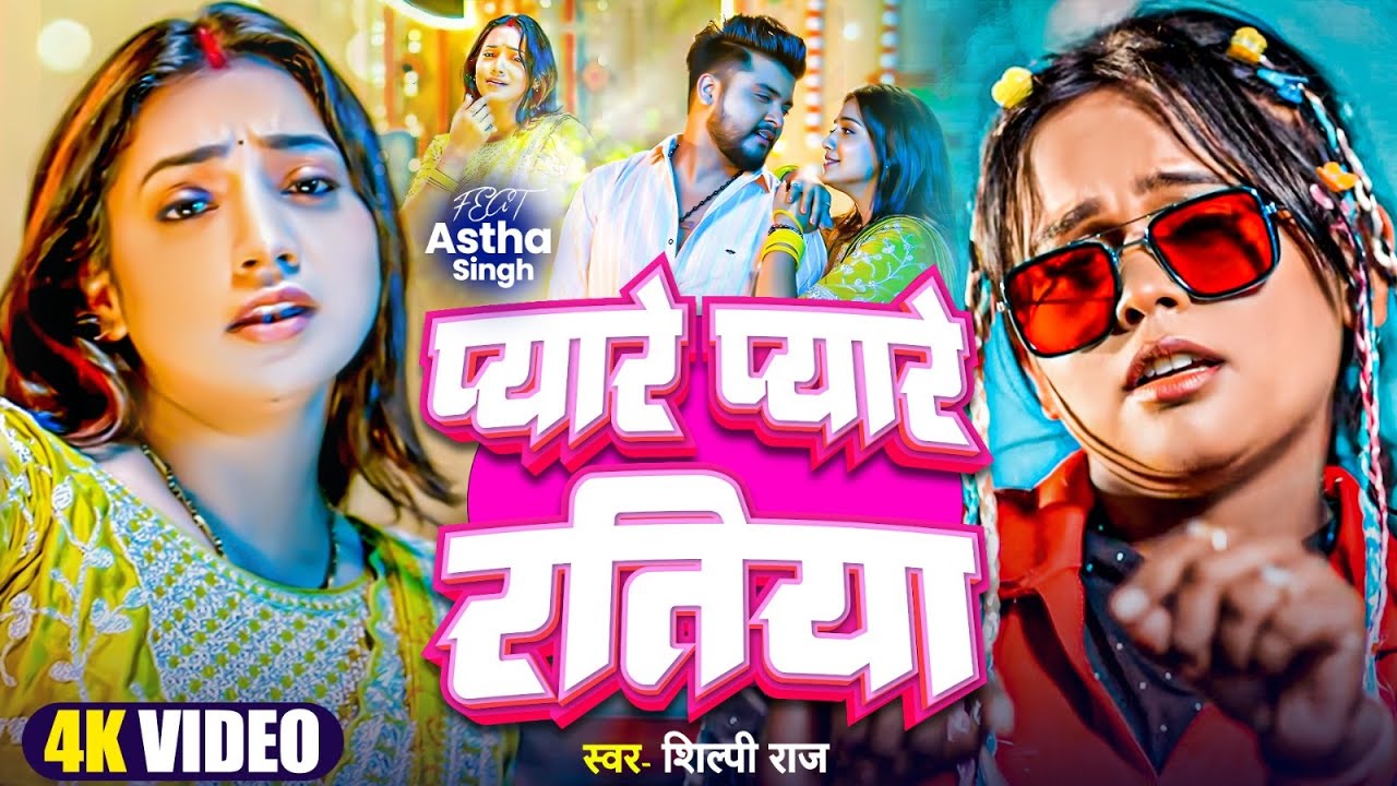शिल्पी राज के सुपरहिट भोजपुरी गानें | Shilpi Raj Best Bhojpuri Collection Songs Jukebox #Shilpi Raj