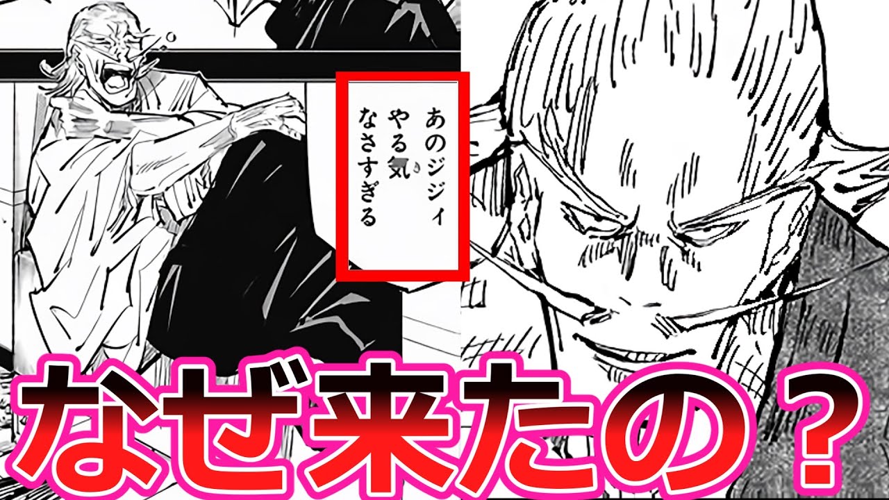 【呪術廻戦】禪院直毘人、お前ほんとに禪院家か？ この爺さんヤバすぎるに対する読者の反応