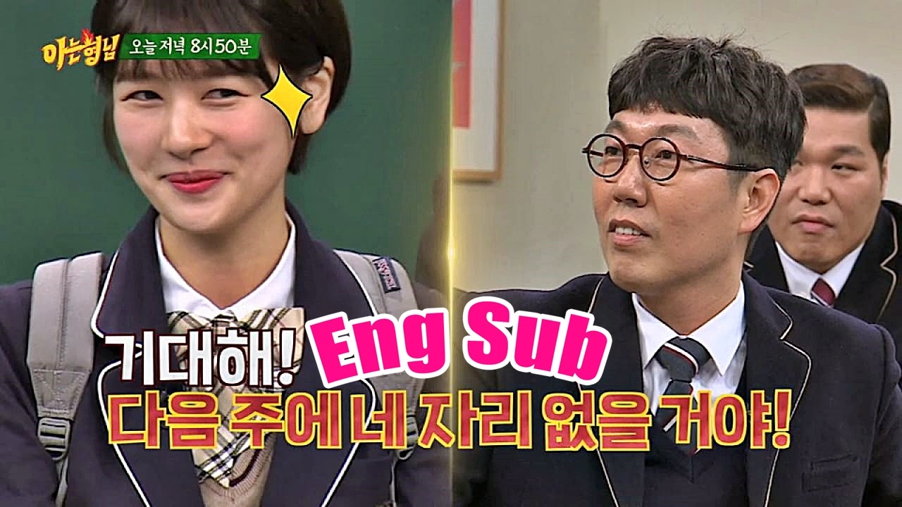 [선공개] 마음의 소리 정소민(Jung So Min)! 영철(Young Chul)아, 다음 주에 네 자리 없을 거야 (feat. 시청률) 아는 형님(Knowing bros) 61회