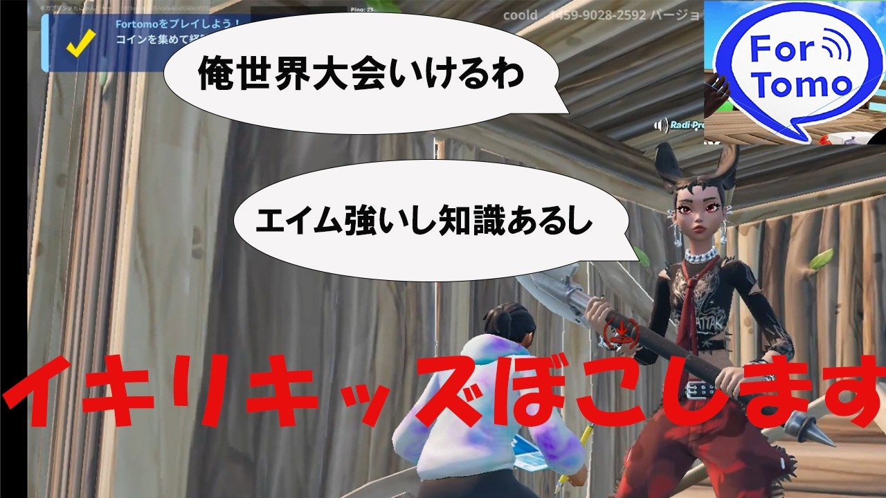 フォートモで会った自信がありすぎる少年と1vs1したら...【フォートナイト / Fortnite】