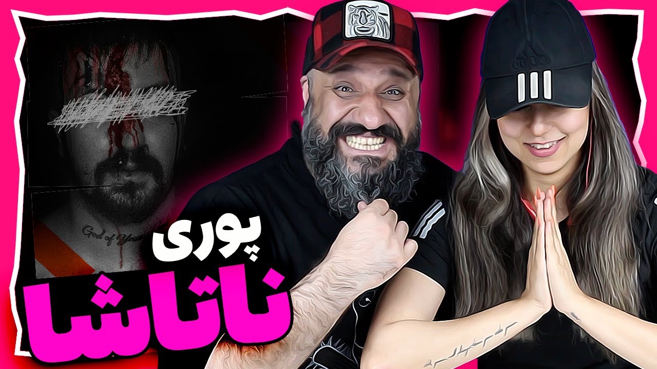 Poori NAATAASHAA Reaction ری اکشن پوری ناتاشا