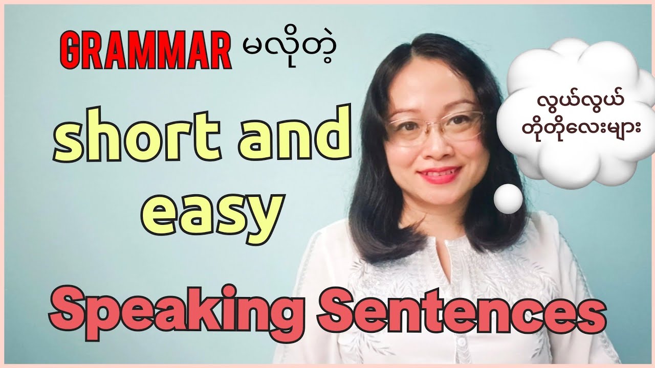 Short and easy speaking sentences 
