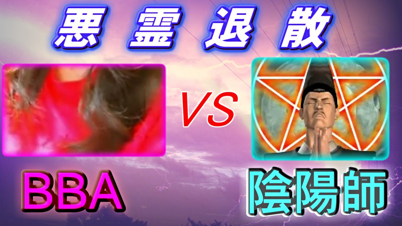 【ニコ生逆凸】自称モデル(占い師)のババアにいたずらした結果ｗｗ【個人的神回】