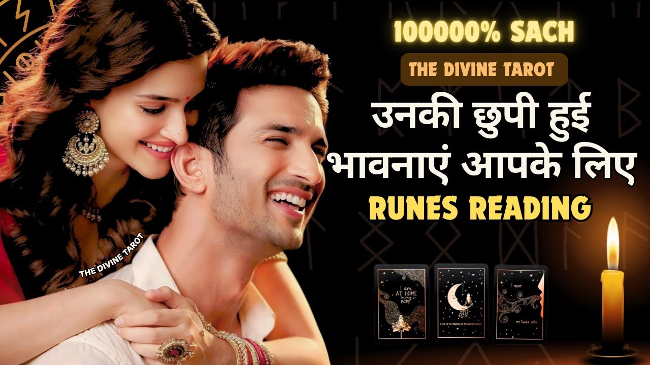❤️RUNES READING - उनकी छुपी हुई भावनाएं आपके लिए | UNKI CURRENT FEELINGS TODAY | HINDI TAROT