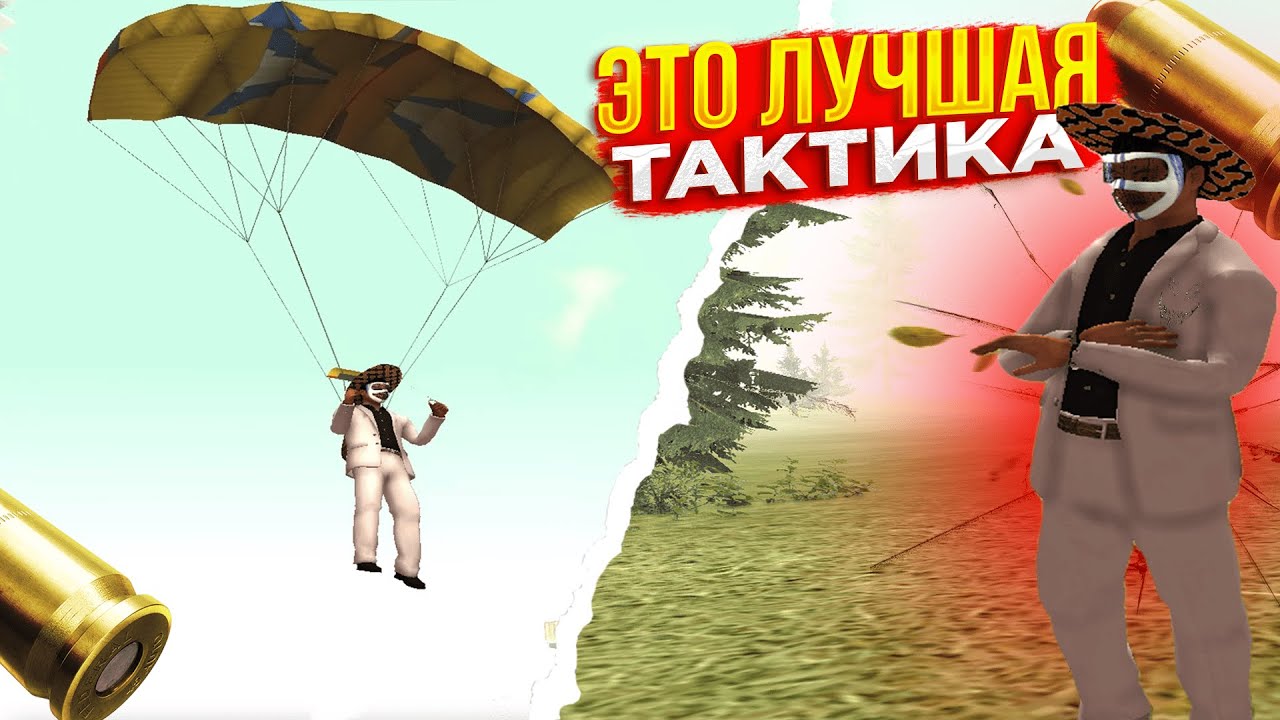 ЭТО ЛУЧШАЯ ТАКТИКА ДЛЯ КАПТОВ на РАДМИР РП[gta in desc]