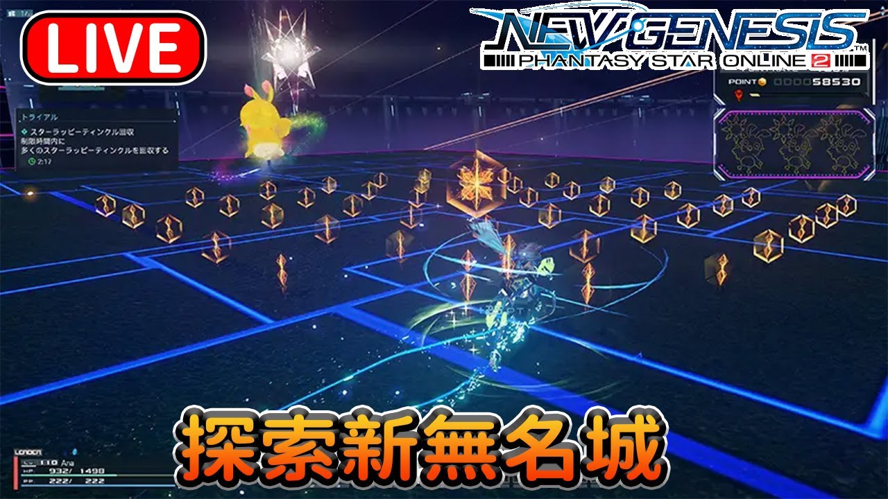 【PSO2NGS / 夢幻之星2新世紀】国际服3船 尋找新特殊能力之旅 12/02