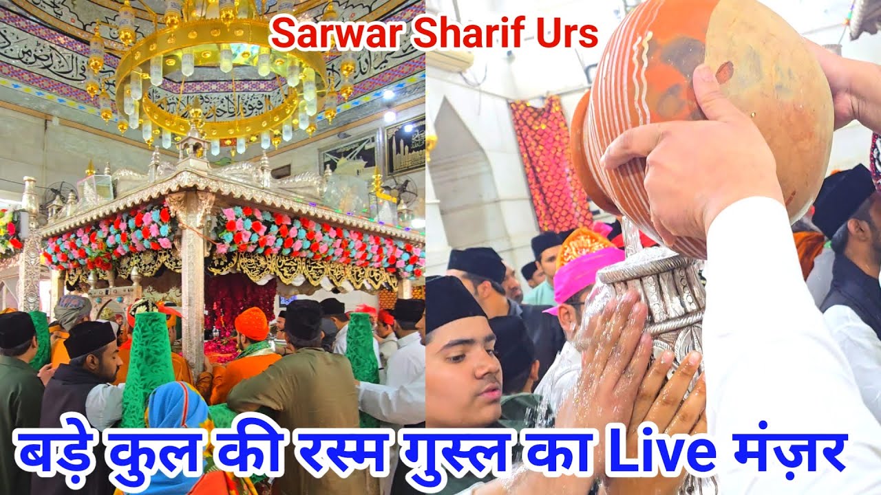 Bade Qul Ki Rasm Gusal Ka Live Manzar Sarwar Sharif Urs 2025 Sarwar Sharif Dargah