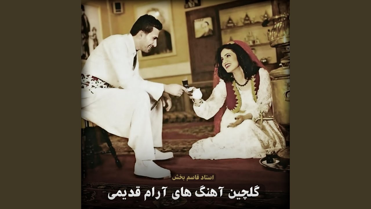 گلچین آهنگ های آرام سابقه افغانی