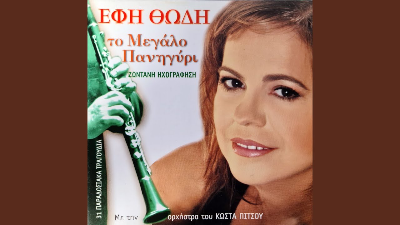 I Kira Daskala (Live)