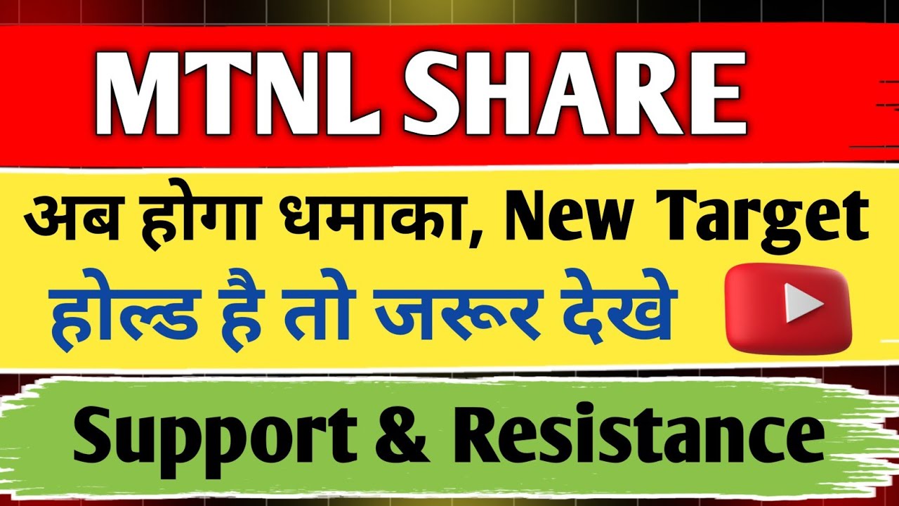 mtnl share latest news / mtnl share / share analysis / share news today / share target / share price