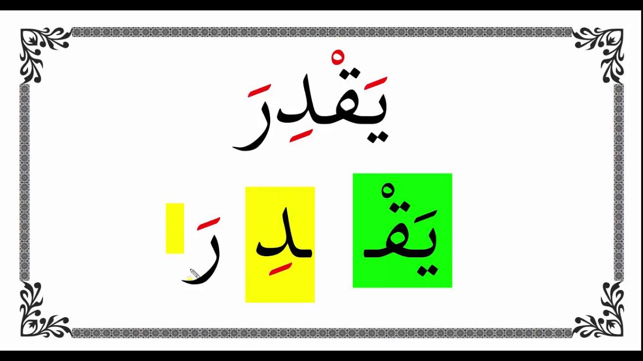 Lesson 2 Reading skill series (sukoon)