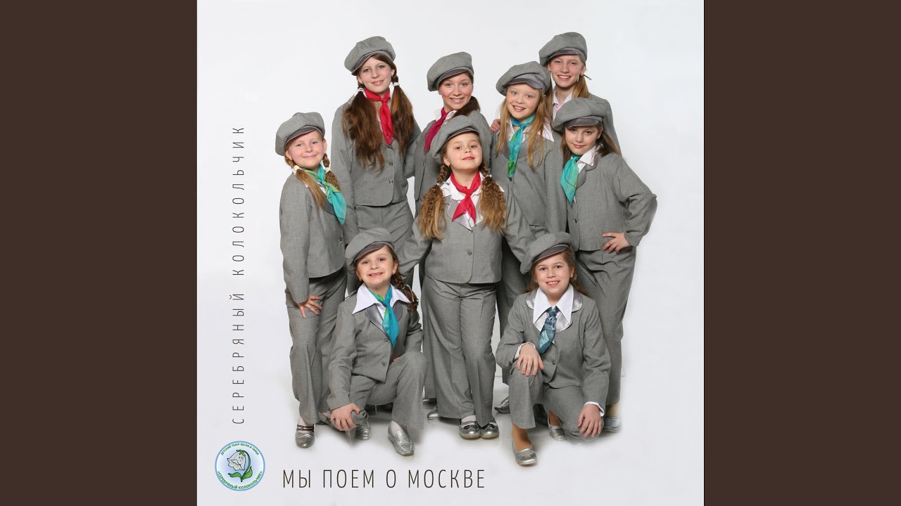 Улыбнитесь Москве