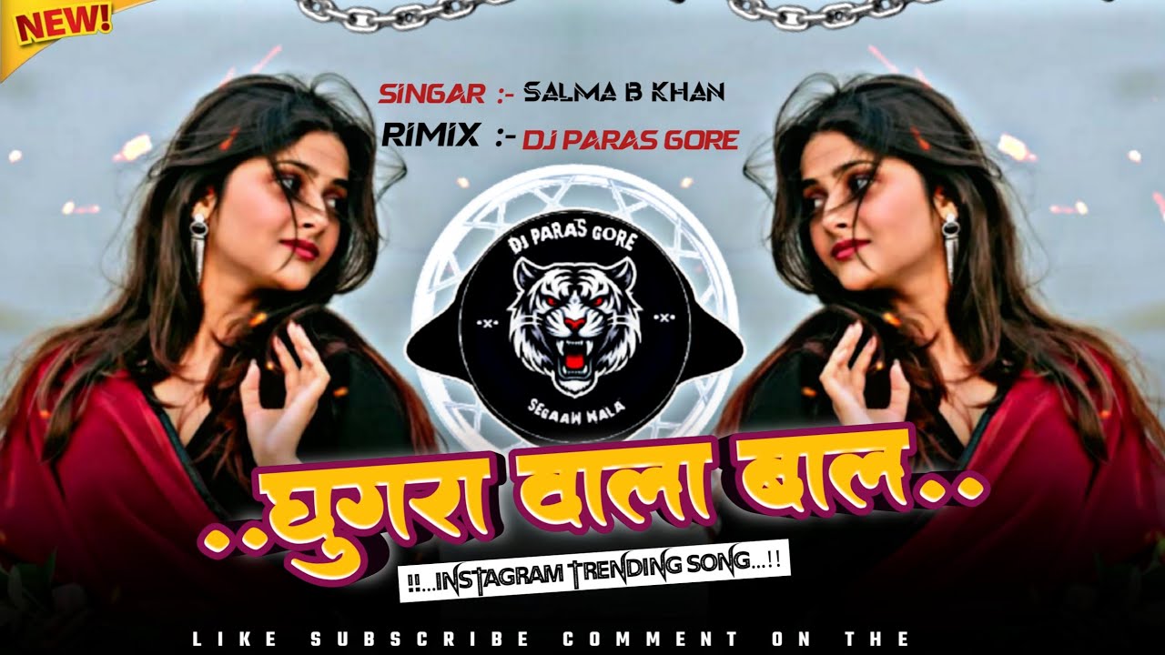 🔥छोरा थारा घुगरा वाला बाल - Salma b Instagram Trending Dj Song !! Dj Paras Gore & Dj Arjun Badole 