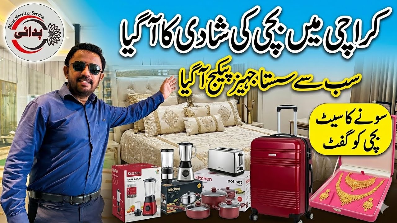 Jahez Package in Karachi | Sasta Jahez Furniture , Crockery & Electronics Package 2026.