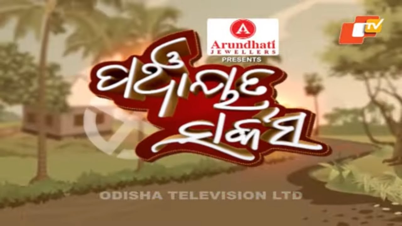 Panchayat Circus 01 | The Great Odisha Political Circus | Odia Political Comedy Show