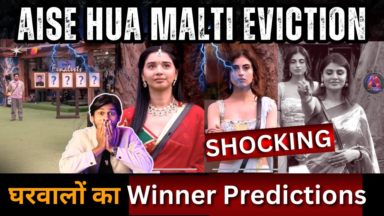 Bigg Boss 19 ऐसे हुआ Malti का Eviction कौन मारेगा Finale में बाज़ी?
