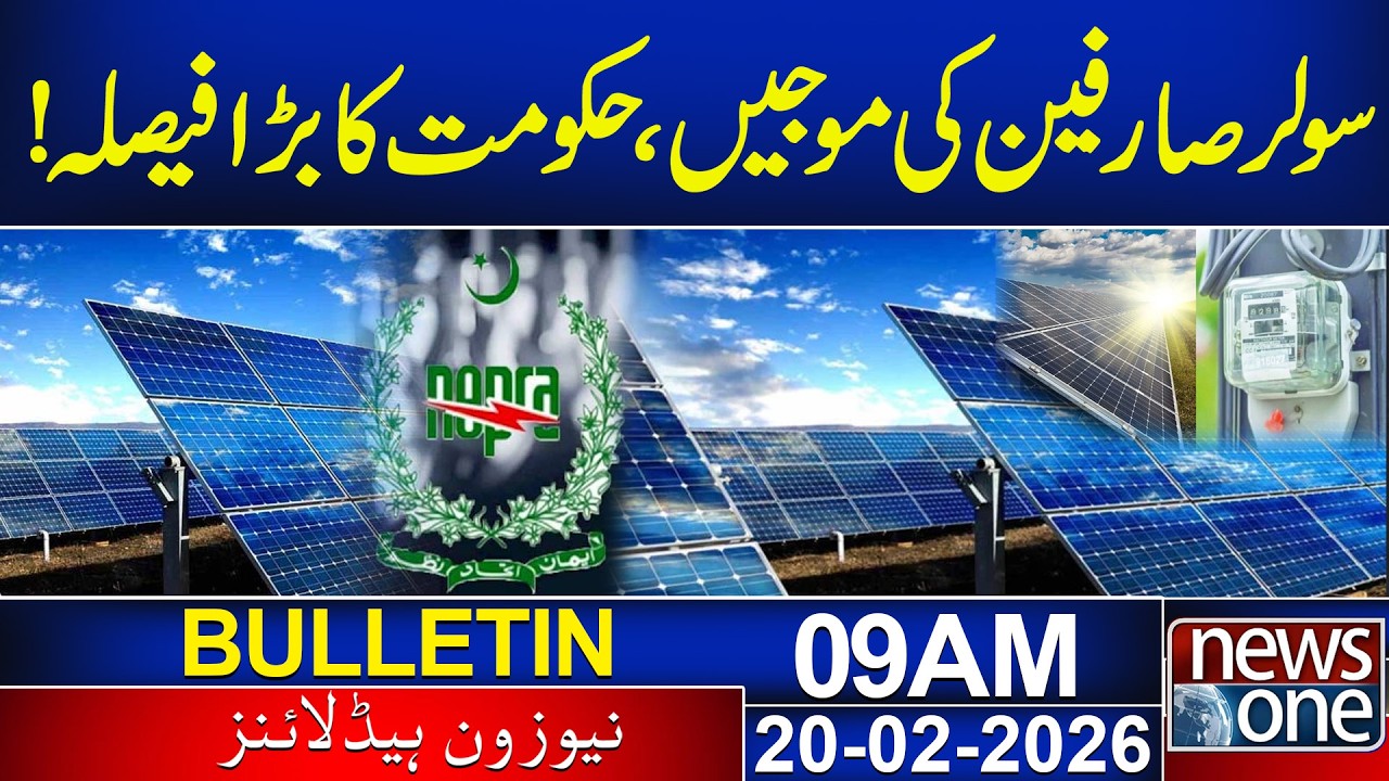 Big Relief For Solar Customers | Government big Decision | News One HD