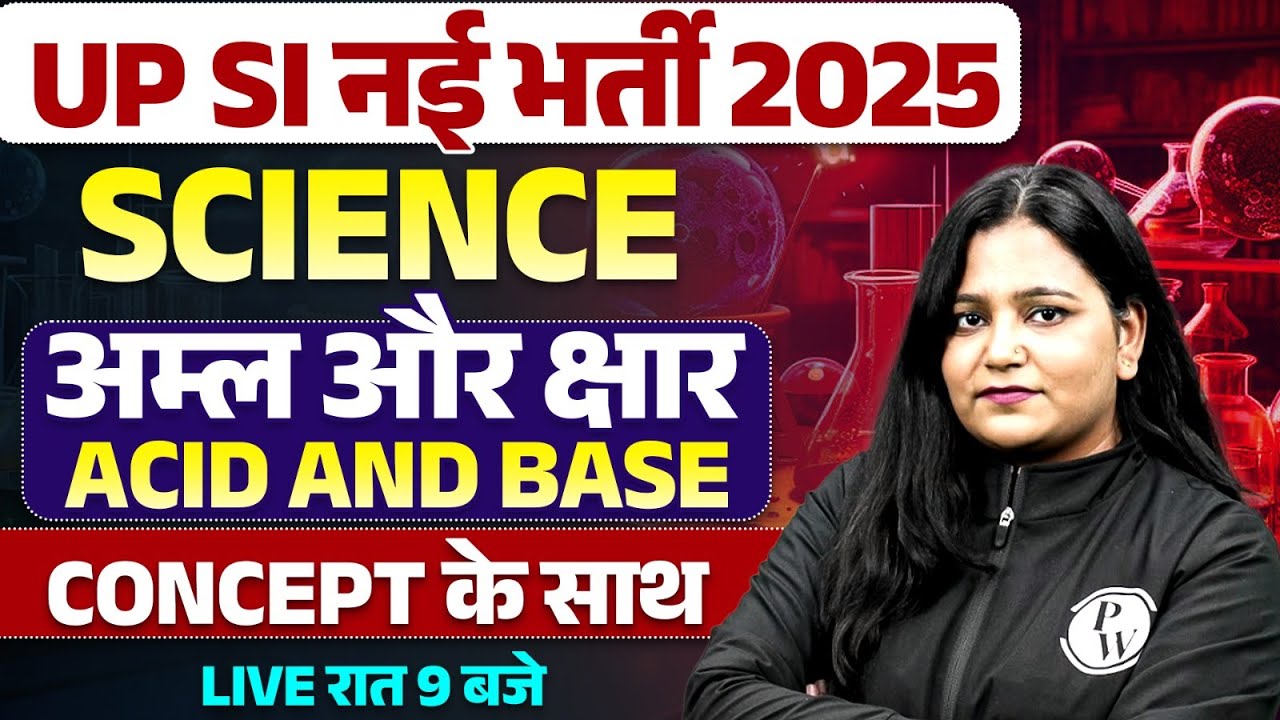 UP SI SCIENCE CLASS 2025 | ACID AND BASE (अम्ल और क्षार) | UP POLICE SI SCIENCE BY HIMANI MAM