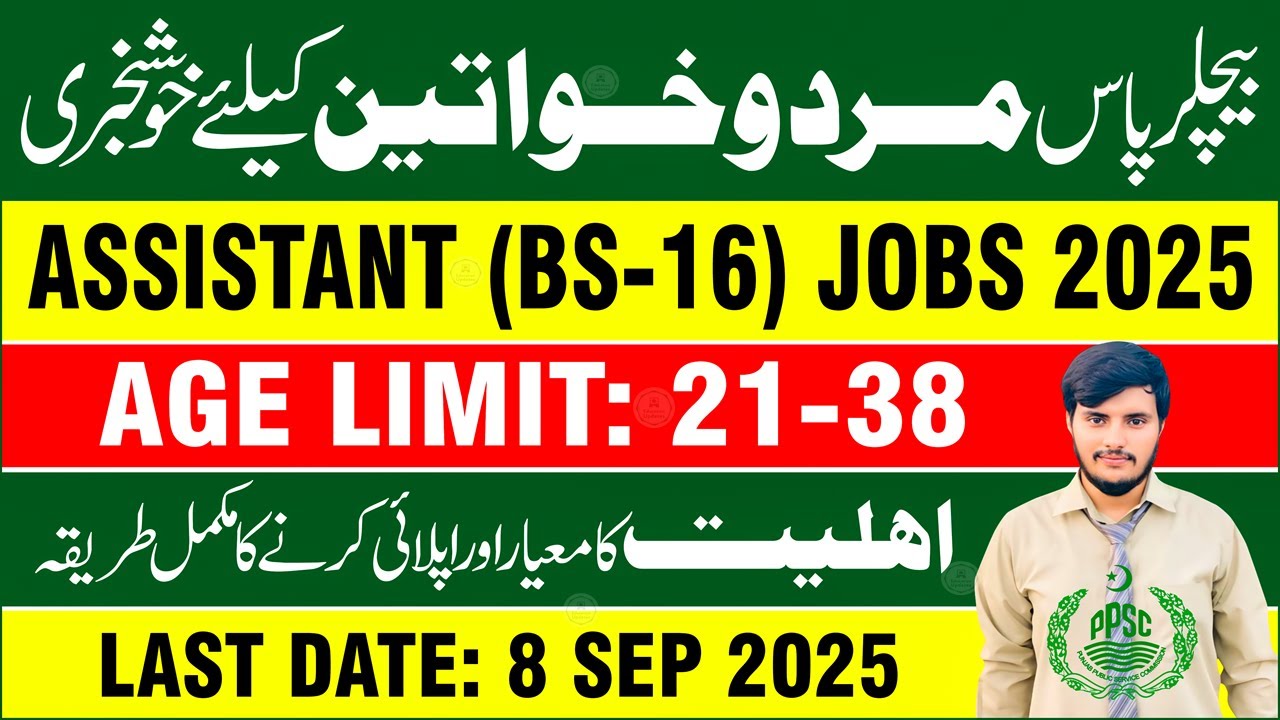 Labour and Human Resource Department Jobs 2025 | PPSC Assistant Test Preparation