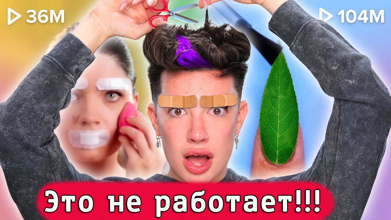 Самые ужасные лайфхаки для макияжа