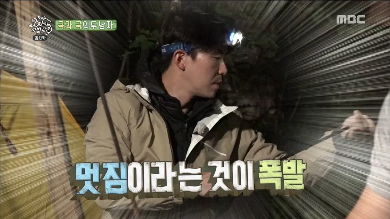 [The Wizard of Ozi] 오지의 마법사 - installing a tent 20171119
