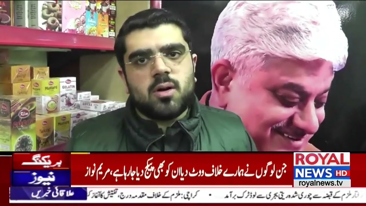 RAHIM STORE  1979 ALAMA IQBAL TOWN RANA ABDUL RAFAY ROYAL NEWS
