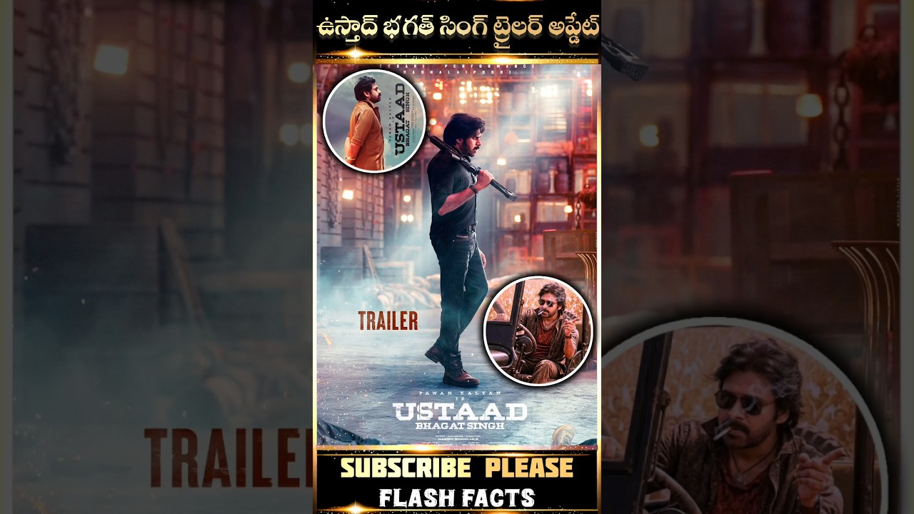 ఉస్తాద్ భగత్ సింగ్ ట్రైలర్ అప్డేట్🤩🔥 #shorts #trending #youtubeshorts #shortvideo #viral #viralvideo