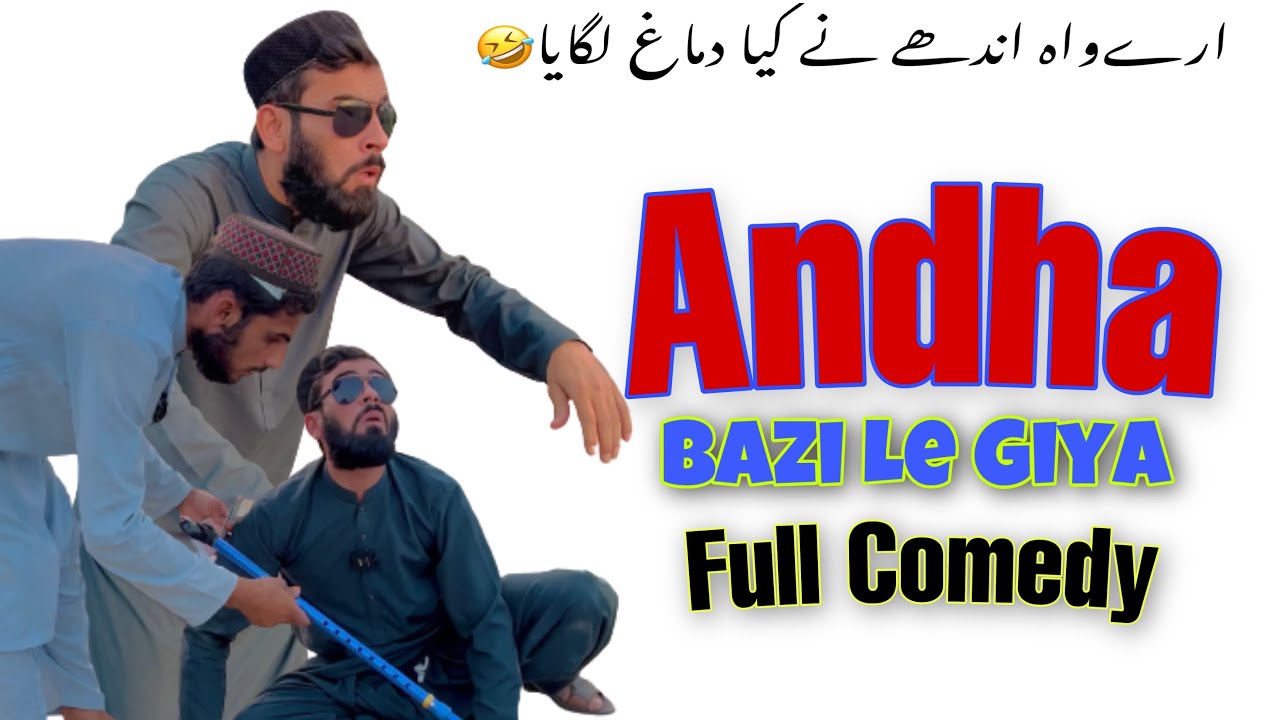 Andha Bazi Le Giya || Full Comedy || Umar_920