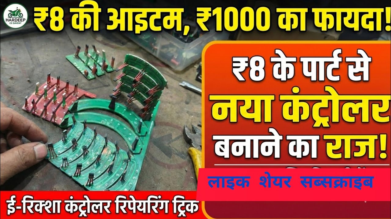 Sensor install in 1000 watt cy gold moter full video