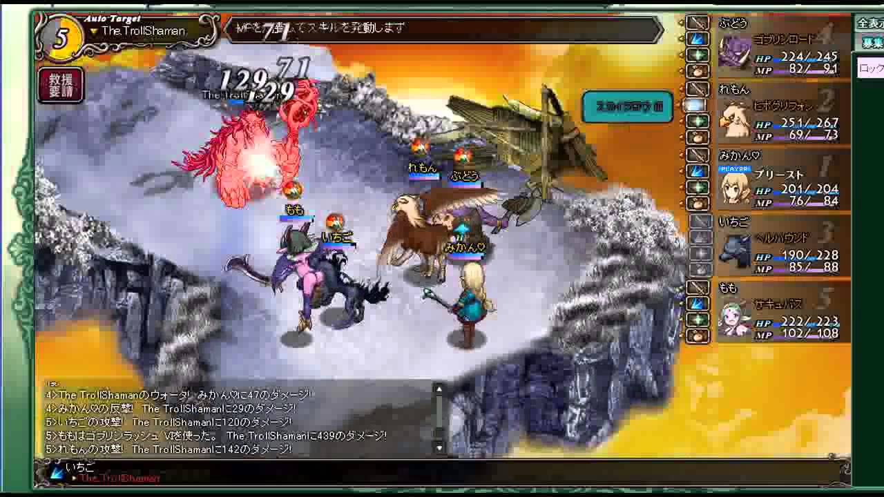 アルフヘイムの魔物使い　The Trollshaman【solo】
