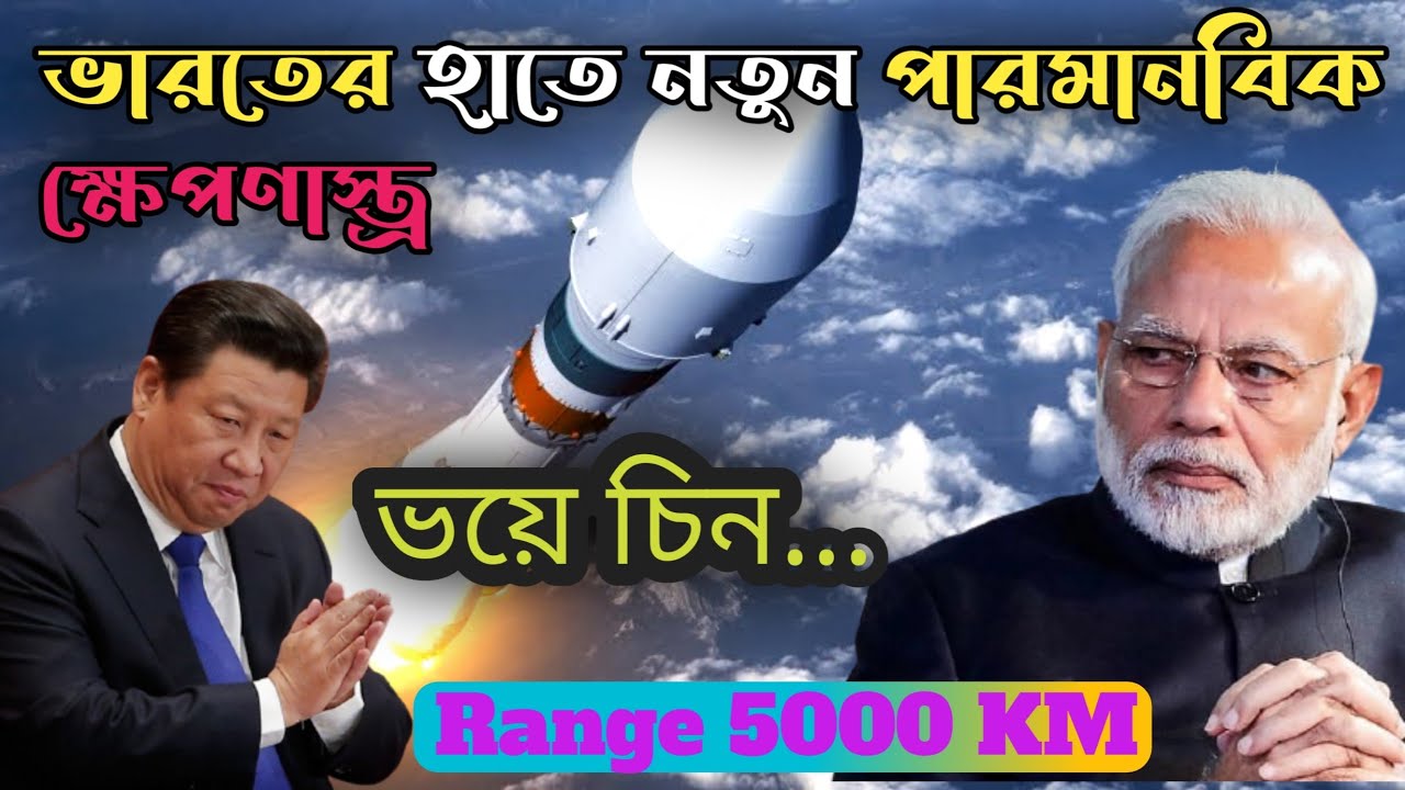 Agni 5 user trial successfull | Intercontinental ballistic missile by DRDO | KM Bibad