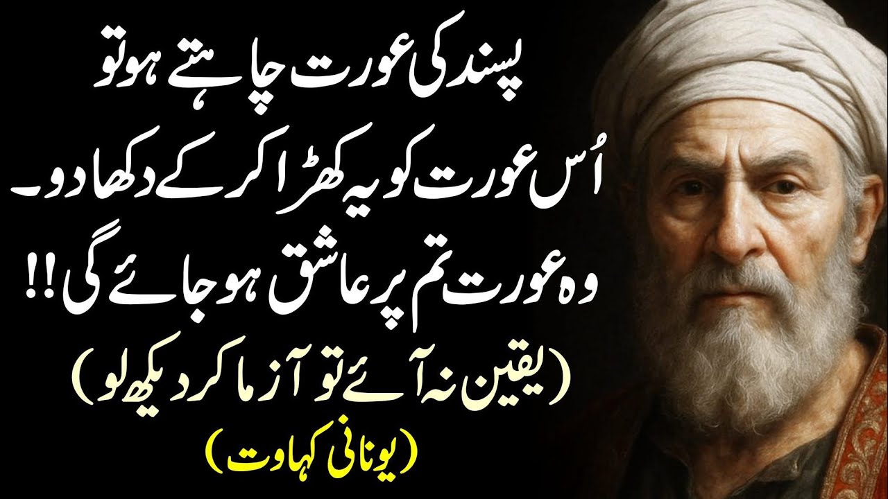 Yeh Dil Bhot Qeemti Hai Main Laakhon Karoron Logon K Badle Me Bhi Isko Dao Par Nai Lagana