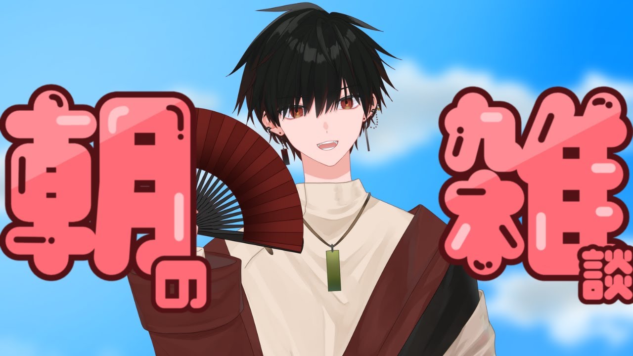 【朝活】冬休みどうですか？？？