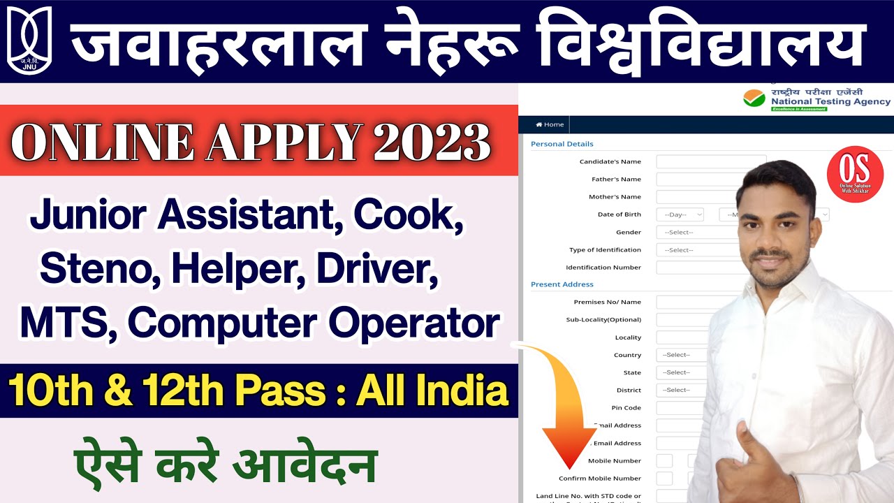 JNU Online Form 2023 Kaise Bhare | jnu non teaching recruitment 2023 | JNU Application Form 2023 |