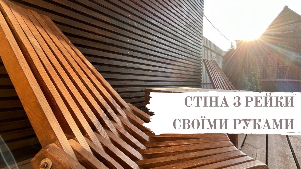 Оздоблюємо терасу. Стіна з рейки своїми руками. Огляд на станок (циркулярка) Black&Decket BES720