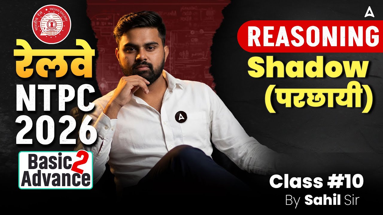 RRB NTPC 2026 | RRB NTPC Reasoning Shadow | RRB NTPC Previous Year Questions | RRB NTPC Reasoning