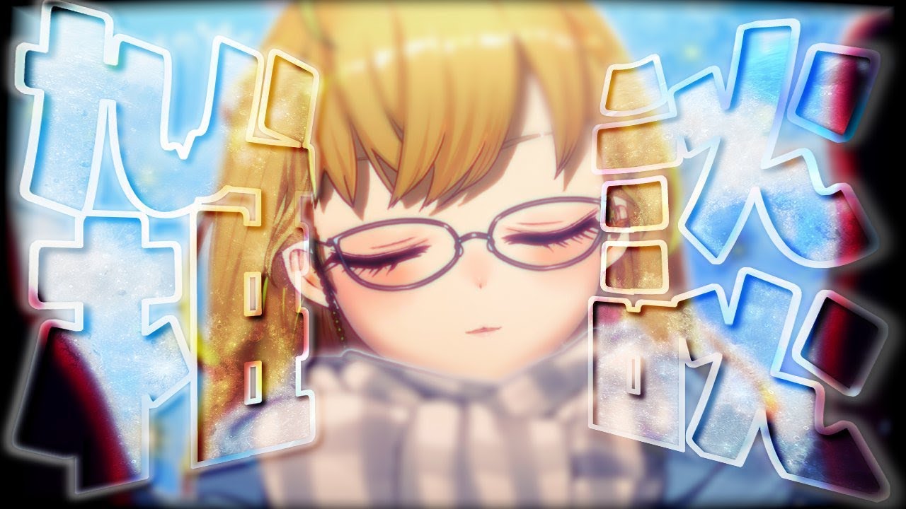 【雑談/talk】夜活成功の世界線、ダウナーな鷹宮とチルい曲(Chill MIX)【にじさんじ/鷹宮リオン】