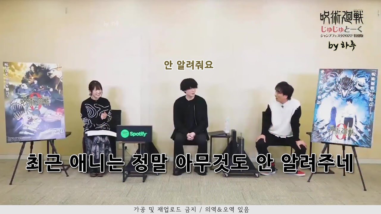 [2022점페] 극장판 하는지 몰랐던 주술회전 성우들 + 극장판 녹음 후기 / 2022 Jump Festa