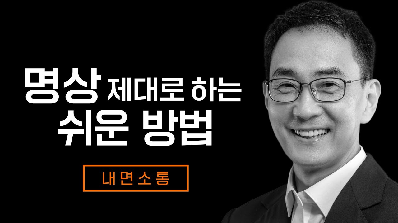깨달음이란 무엇이고 어떻게 얻을 수 있나ㅣ명상편