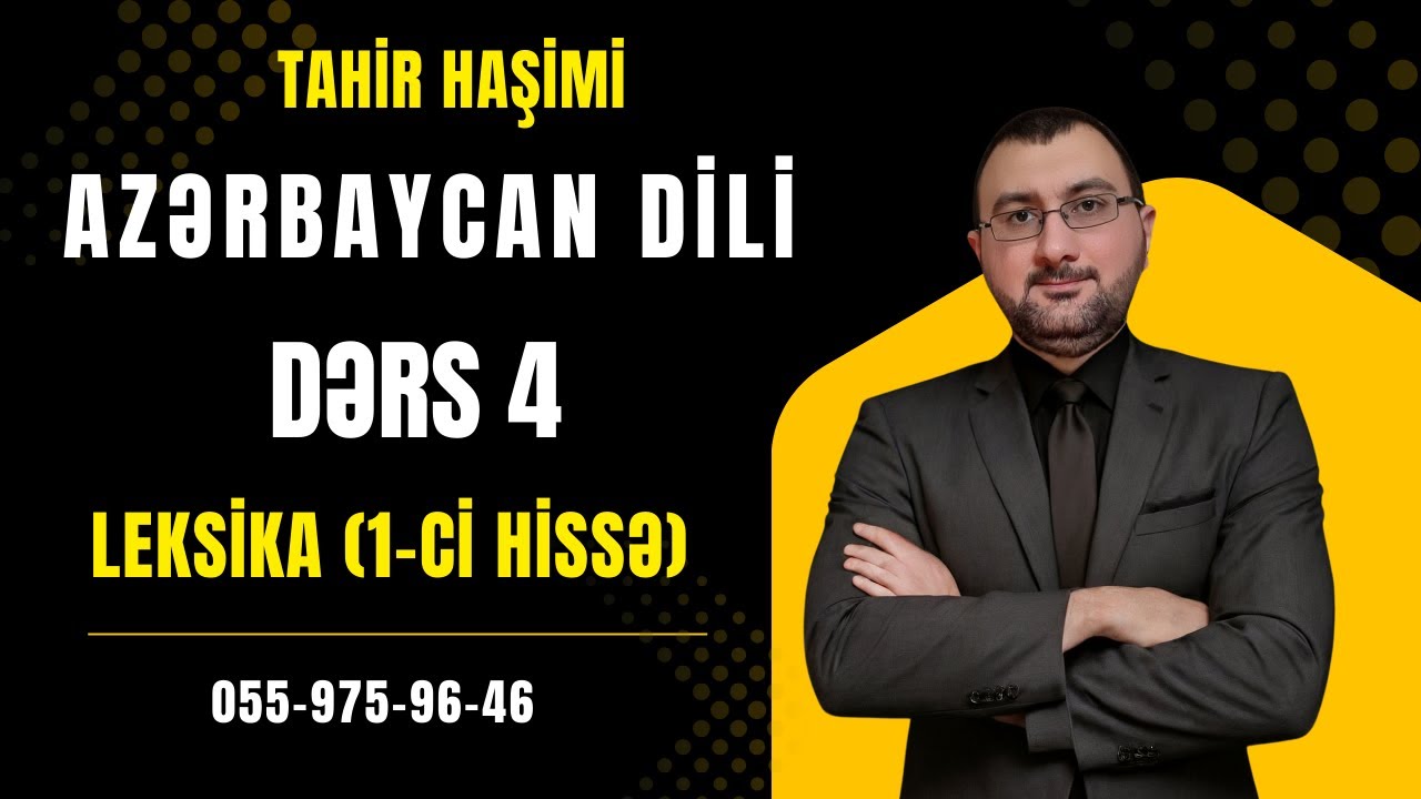 Azərbaycan dili dərs 4. Leksika 1-ci hissə. Tahir Haşimi 055-975-96-46