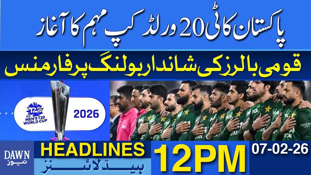 Pakistan Begins T20 World Cup With Impressive Bowling Performance | Dawn News Headlines: 12 PM