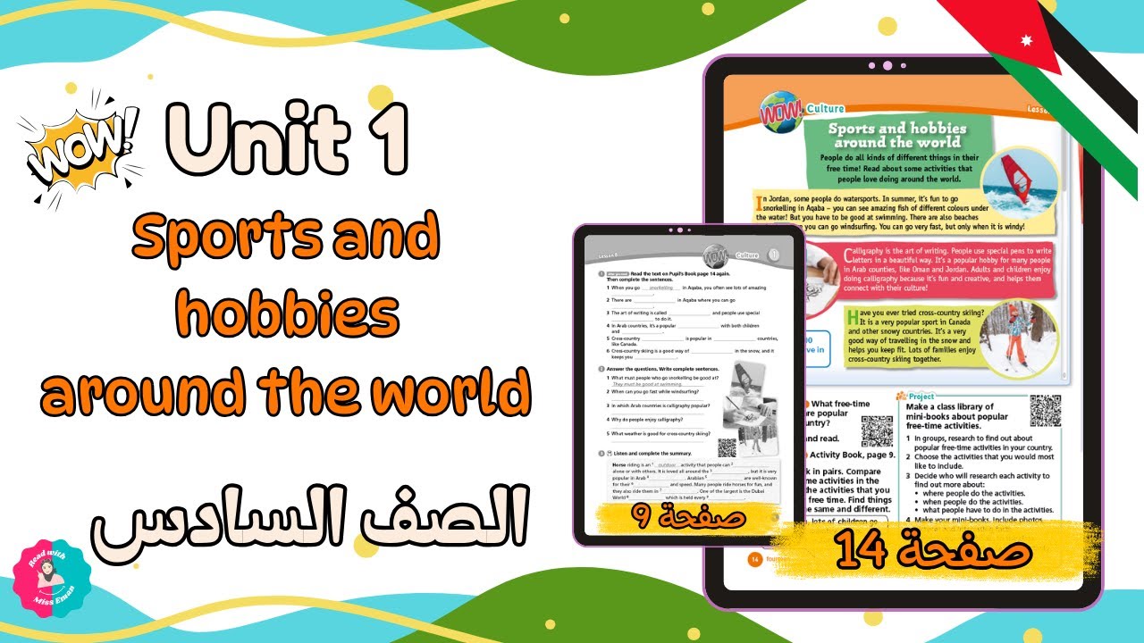 شرح Unit 1 Sports and hobbies around the world | صفحة 14 + حل التمارين صفحة 9 | انجليزي الصف السادس