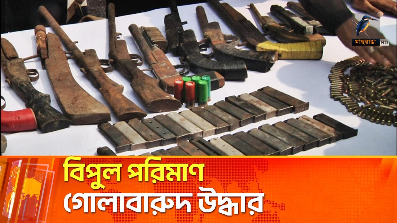 জঙ্গল সলিমপুরে যৌথবাহিনীর অভিযানে বিপুল পরিমাণ গোলাবারুদ উদ্ধার | Maasranga News
