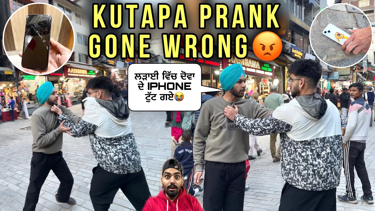 FIGHT WITH FRIEND AT MANAL IN PUBLIC😂 - DOWA NE IPHONES TORHTE😡 - PRANK GONE WRONG - HARSH JAGRAON