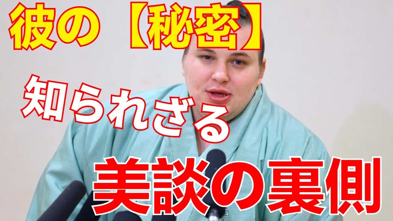安青錦に悪い噂が出ない本当の理由を徹底解明！地元関係者が語る「美談の裏側」と知られざる彼の秘密【力士・偉業】