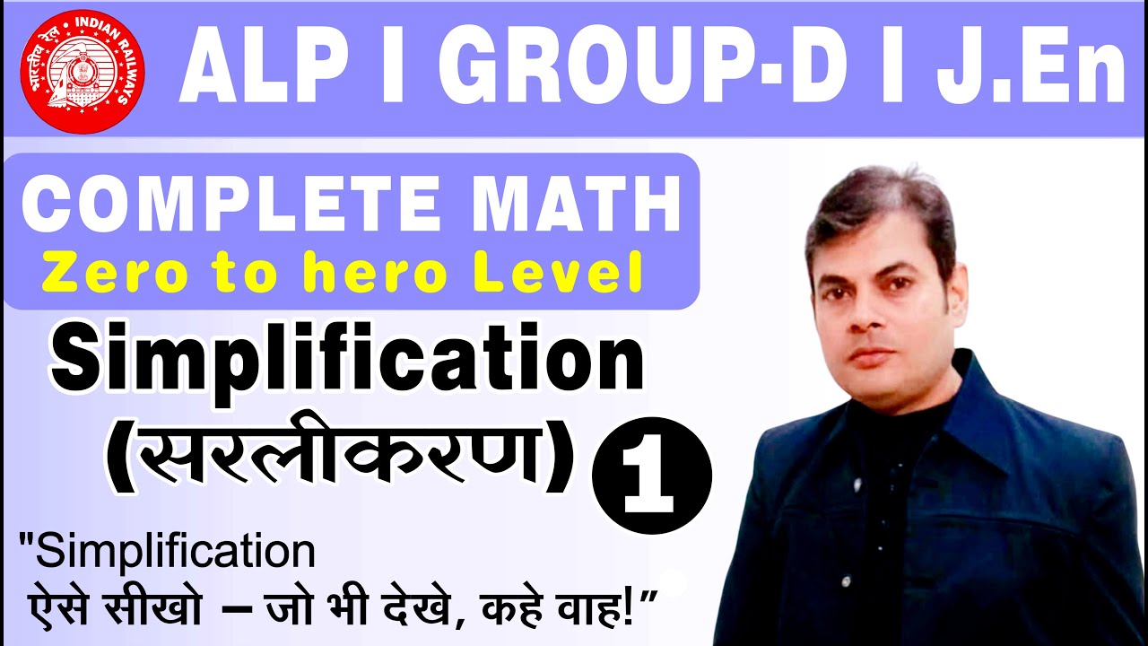 Simplification (सरलीकरण) || Concepts & Tricks by Pawan sir