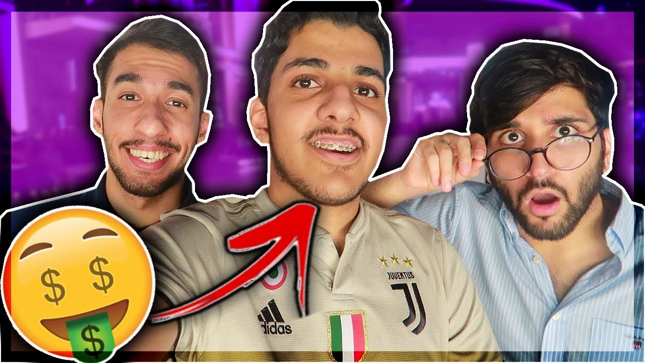 تحديتهم على مبلغ 1000$..!!!😱💔